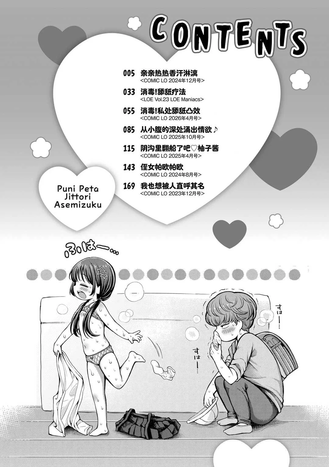 第1話