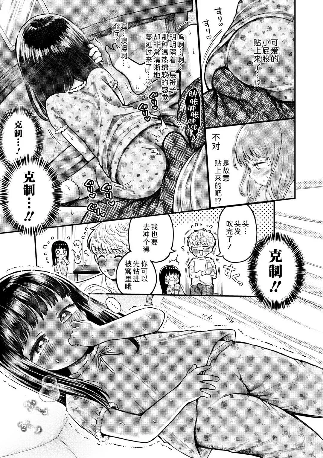 第4話