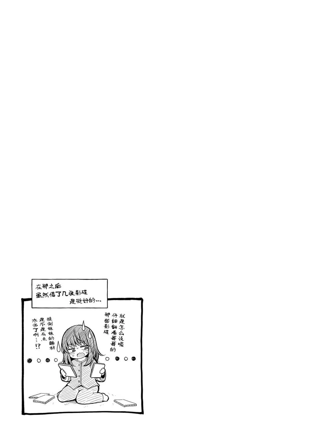 第8話