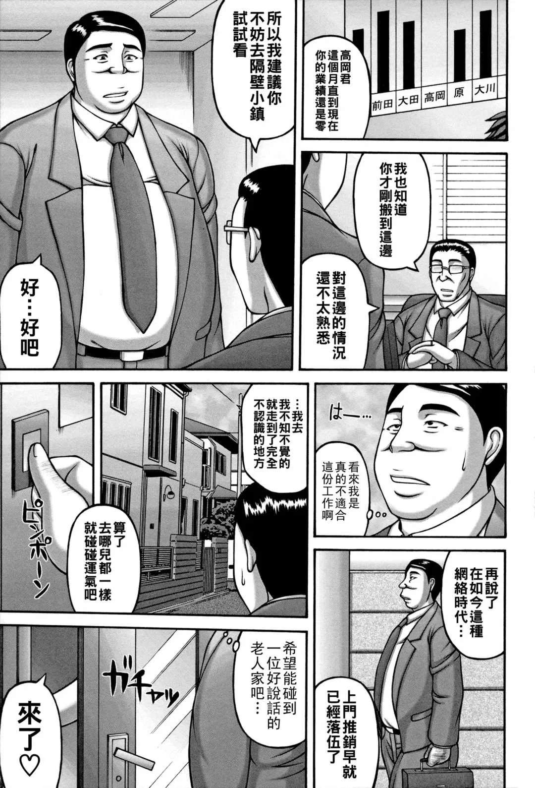 第1話