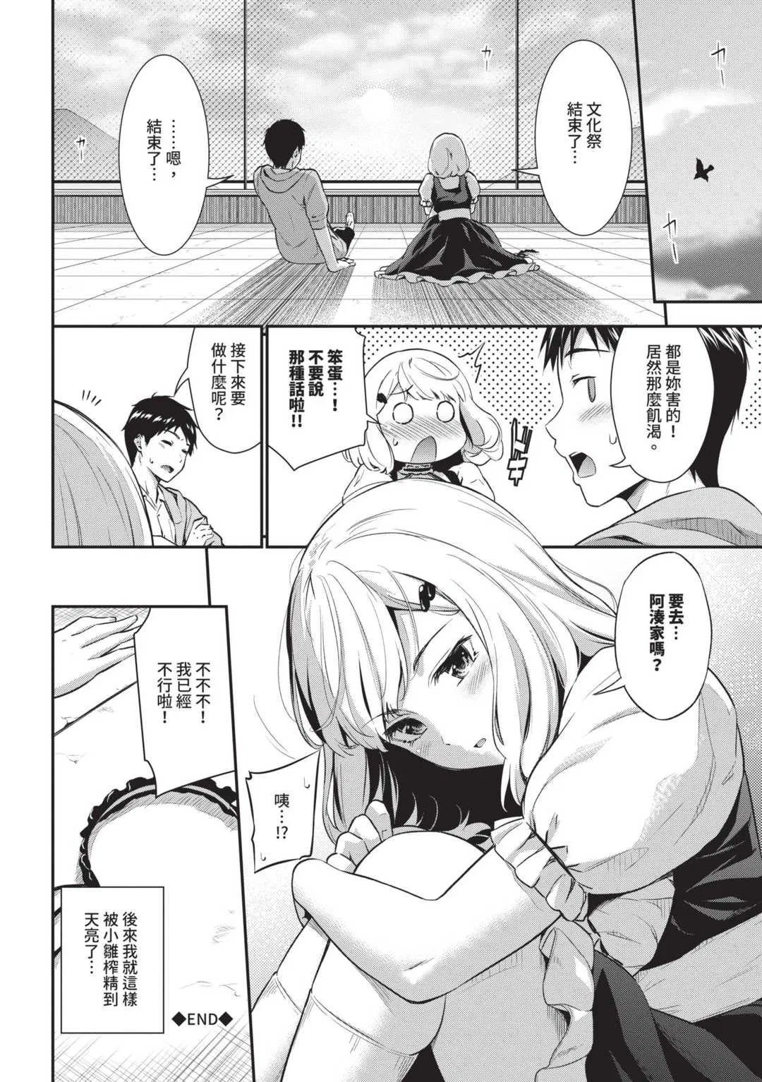 第3話