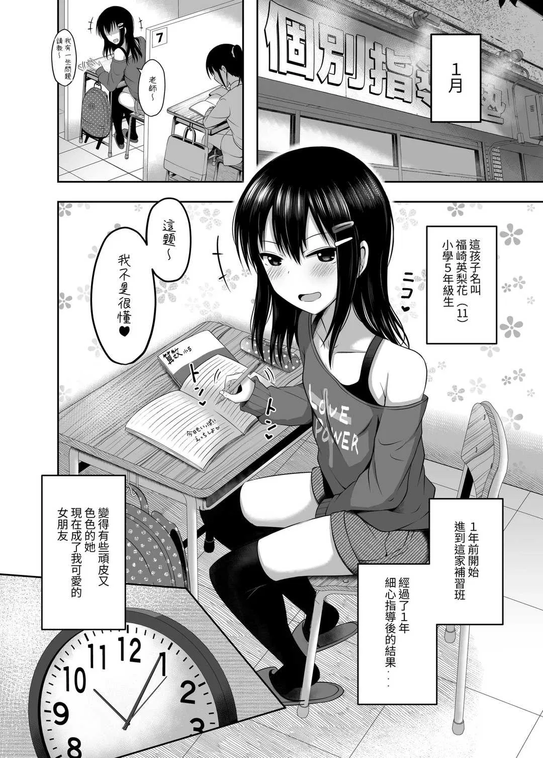 第1話