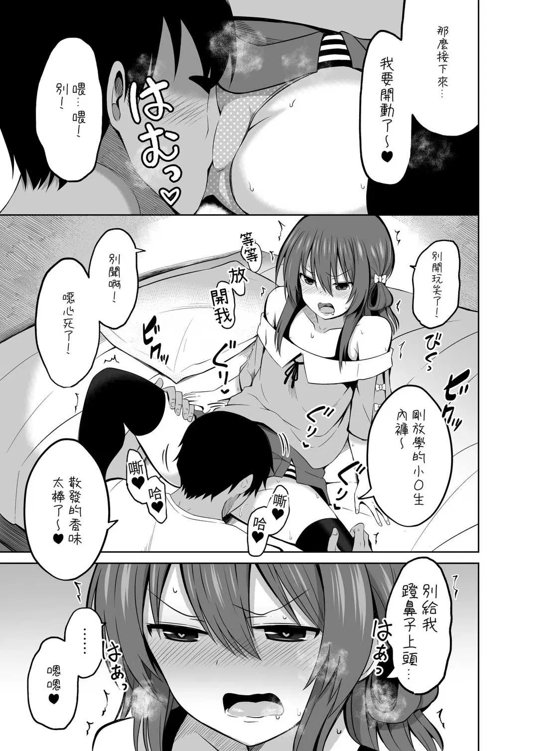 第3話