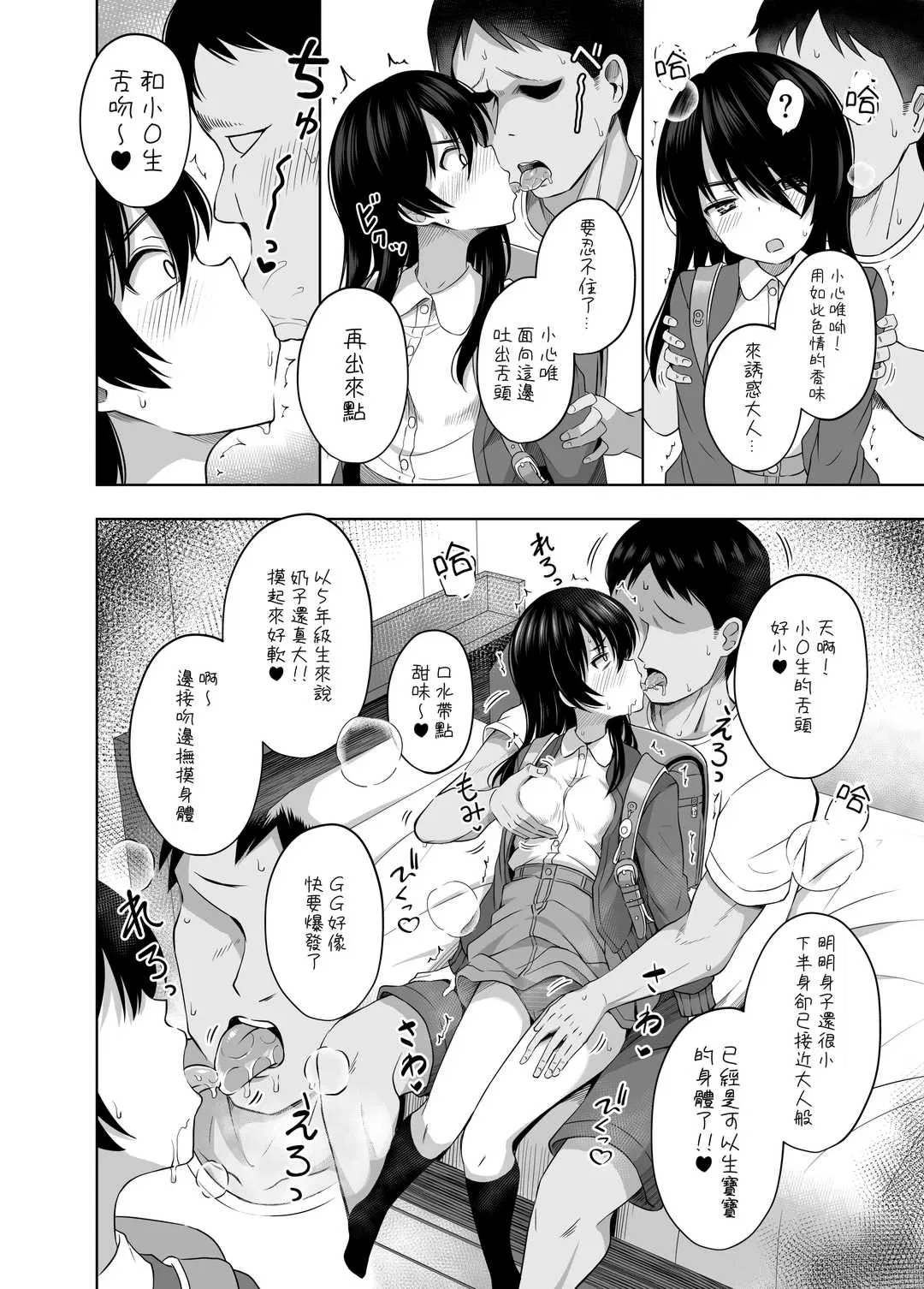 第5話