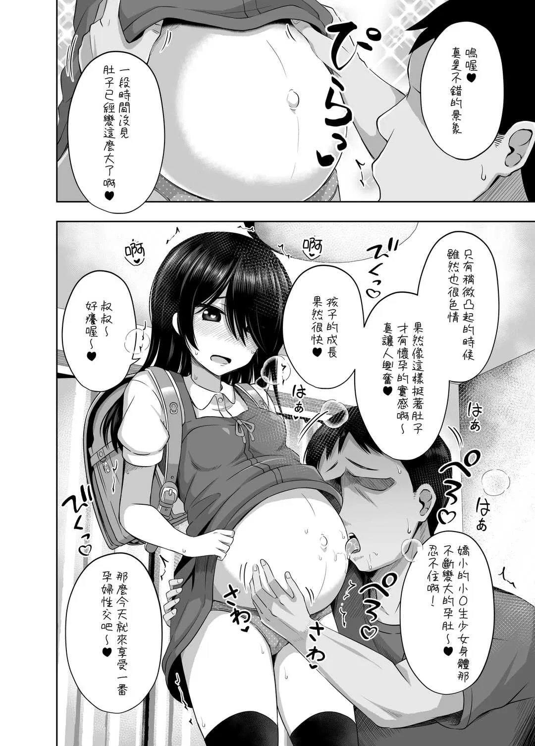 第6話