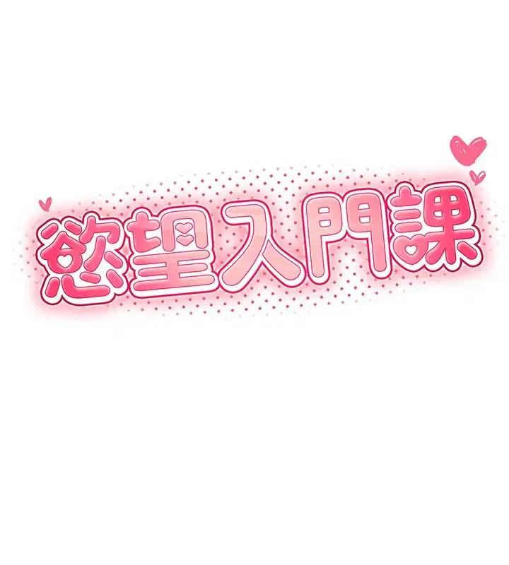 第2話-我真的跟人「約」了