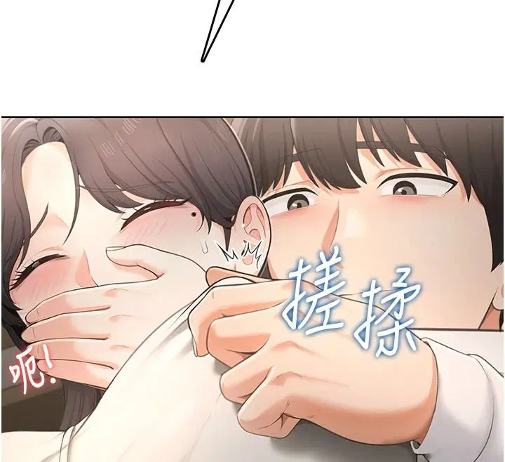 第2話-我真的跟人「約」了