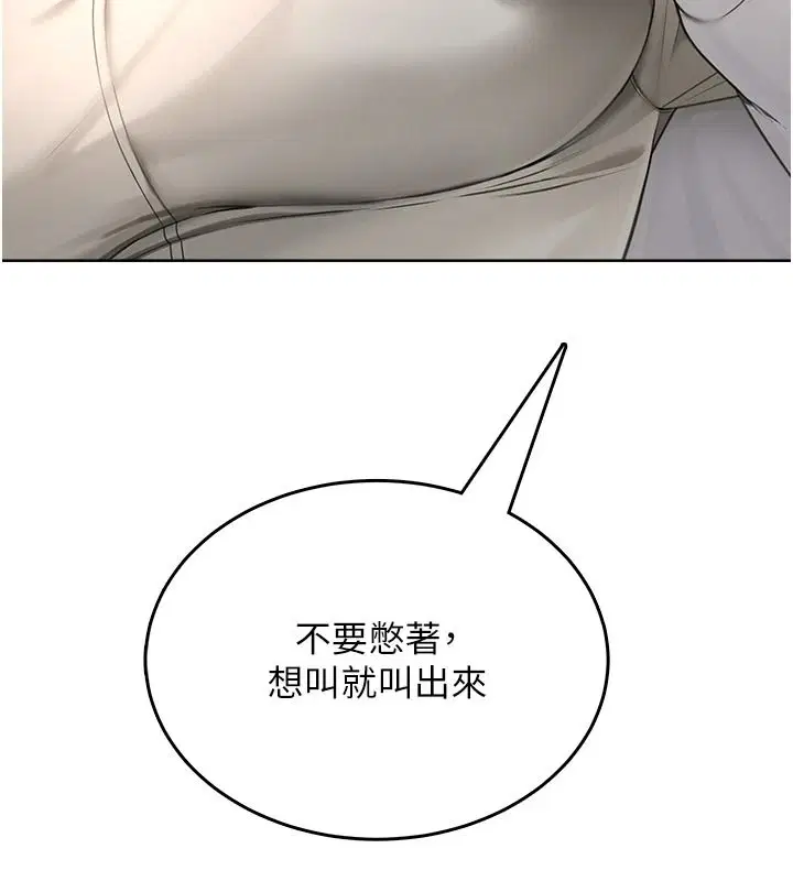 第2話-我真的跟人「約」了