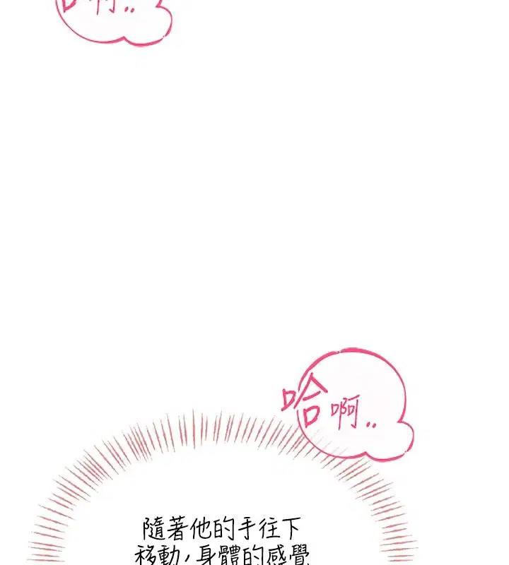 第2話-我真的跟人「約」了