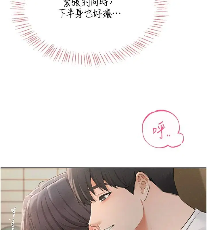 第2話-我真的跟人「約」了
