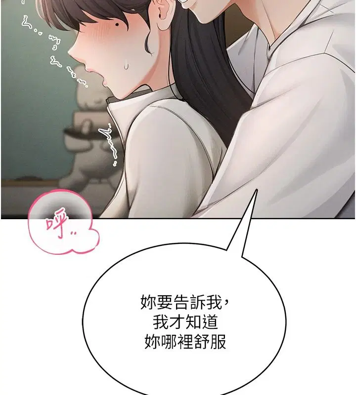 第2話-我真的跟人「約」了