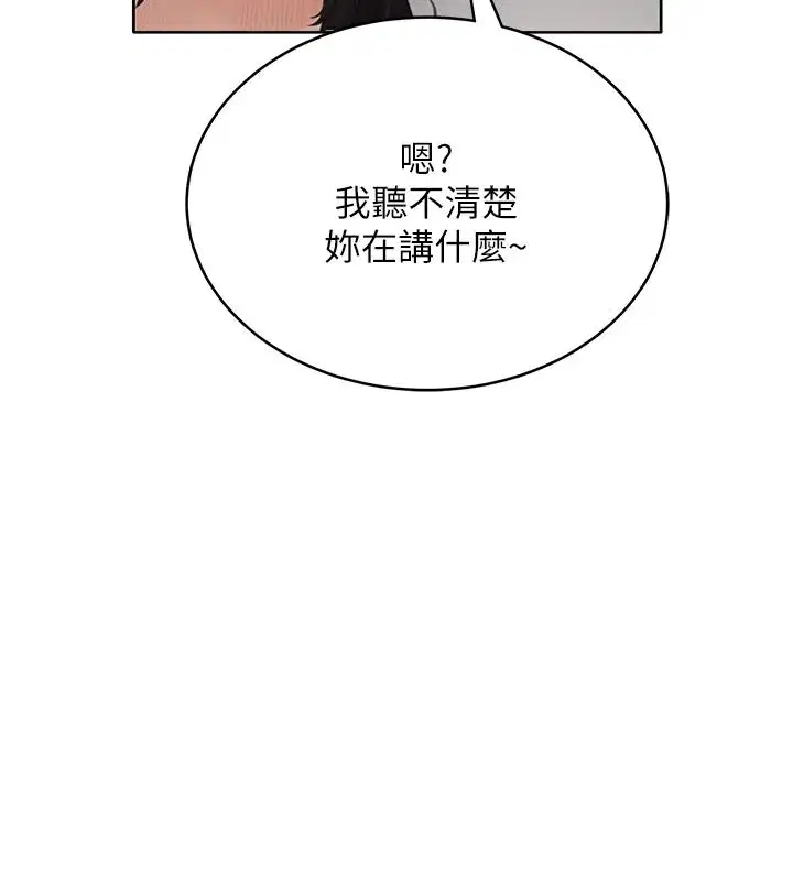 第2話-我真的跟人「約」了