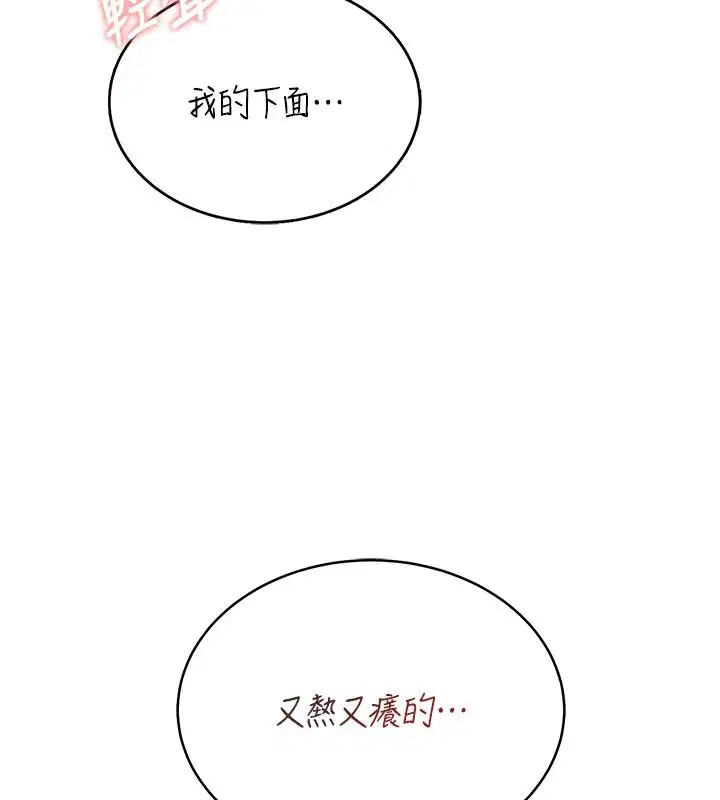 第2話-我真的跟人「約」了