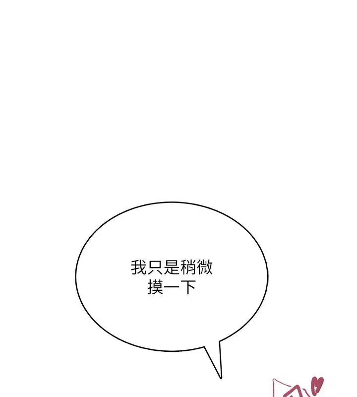 第2話-我真的跟人「約」了