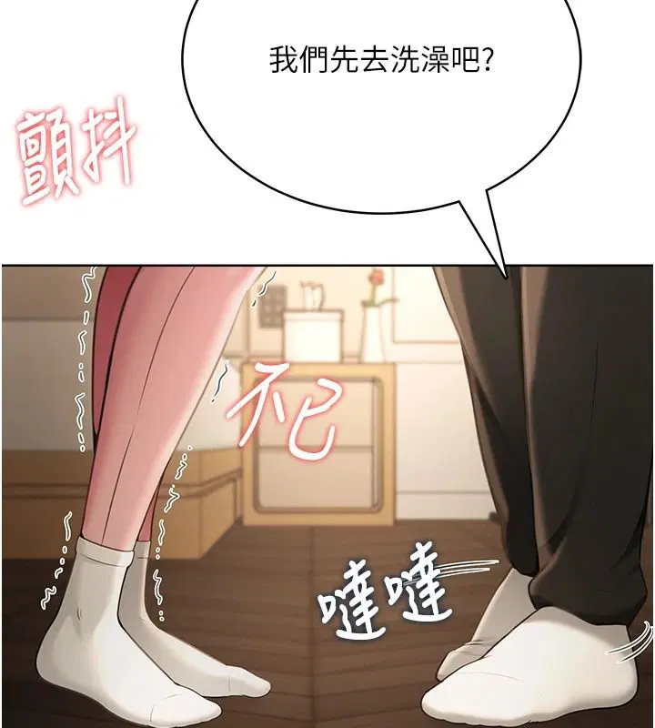 第2話-我真的跟人「約」了