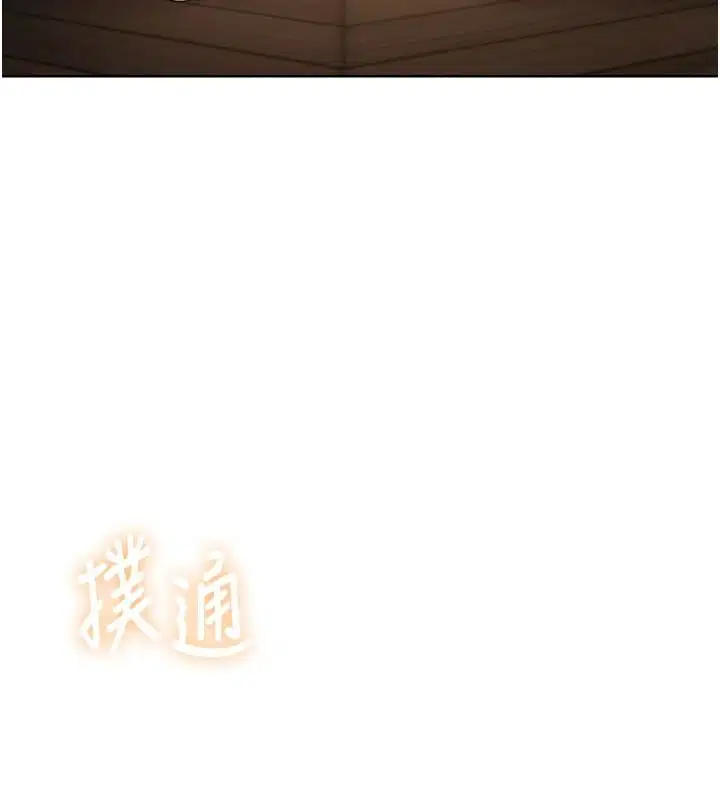 第2話-我真的跟人「約」了