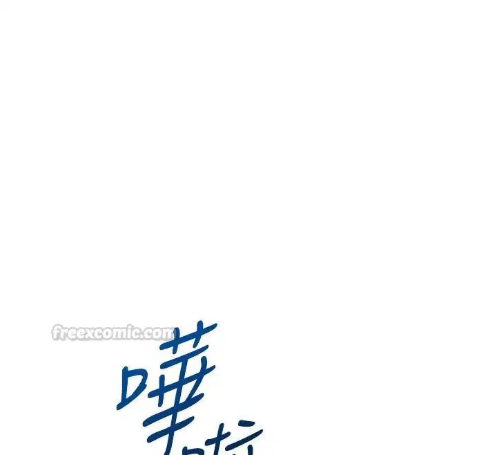 第2話-我真的跟人「約」了