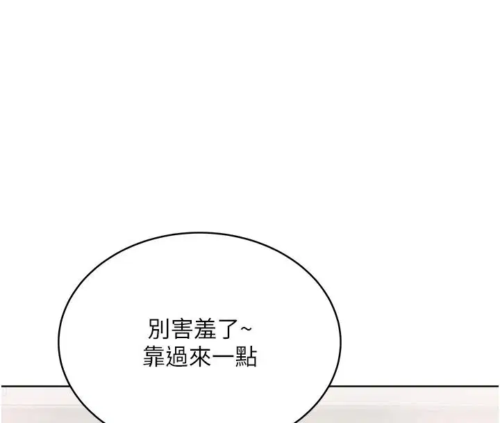 第2話-我真的跟人「約」了
