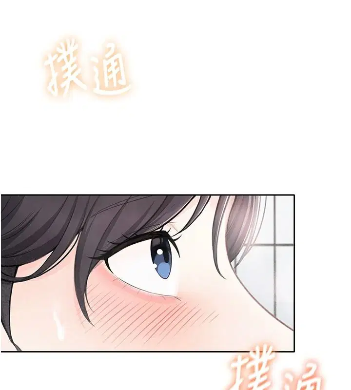 第2話-我真的跟人「約」了