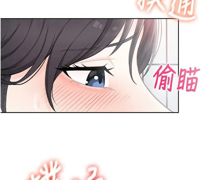 第2話-我真的跟人「約」了