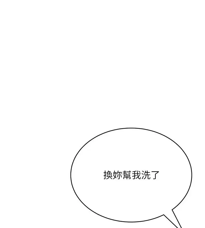第2話-我真的跟人「約」了