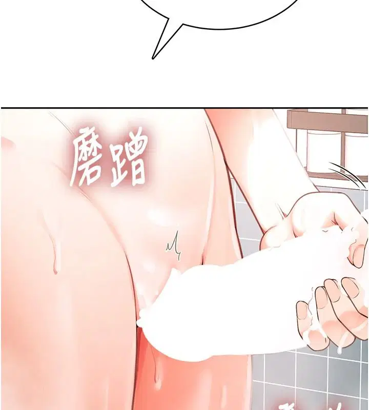 第2話-我真的跟人「約」了