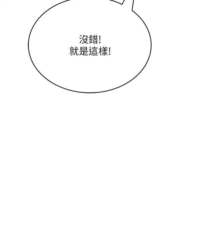 第2話-我真的跟人「約」了