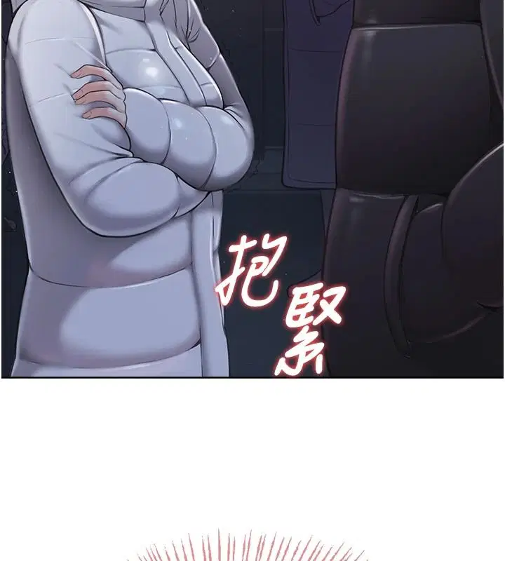 第2話-我真的跟人「約」了