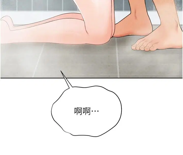 第2話-我真的跟人「約」了