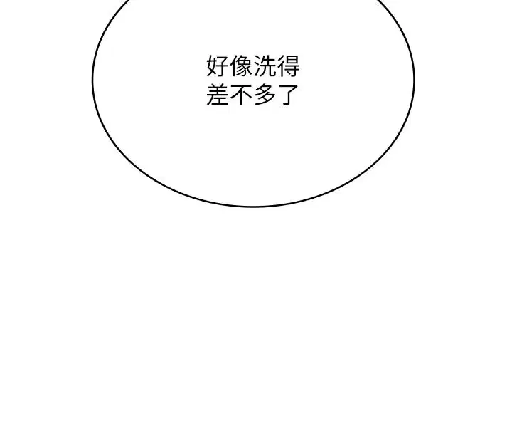 第2話-我真的跟人「約」了