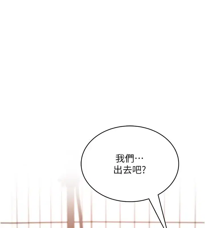 第2話-我真的跟人「約」了