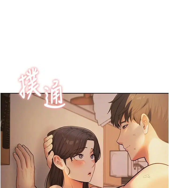 第2話-我真的跟人「約」了