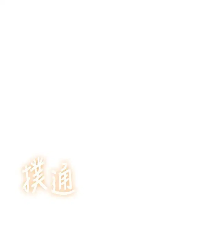 第2話-我真的跟人「約」了