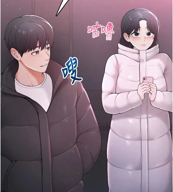 第2話-我真的跟人「約」了