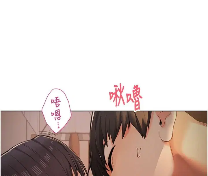 第2話-我真的跟人「約」了
