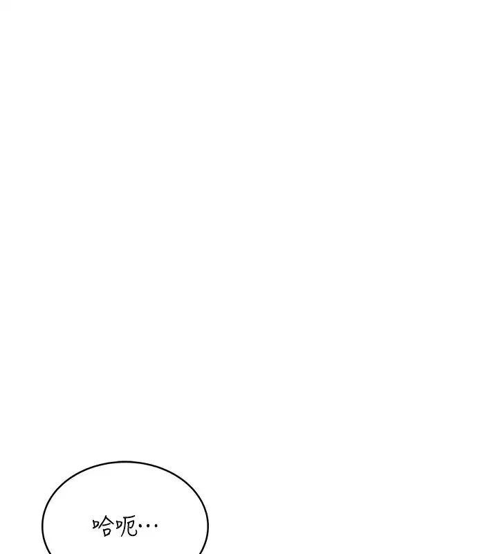 第2話-我真的跟人「約」了