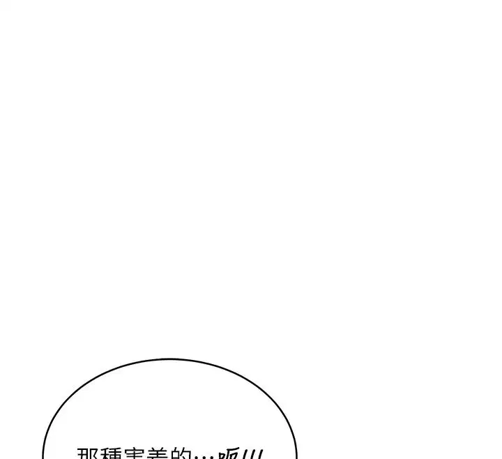 第2話-我真的跟人「約」了