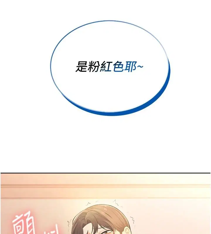 第2話-我真的跟人「約」了