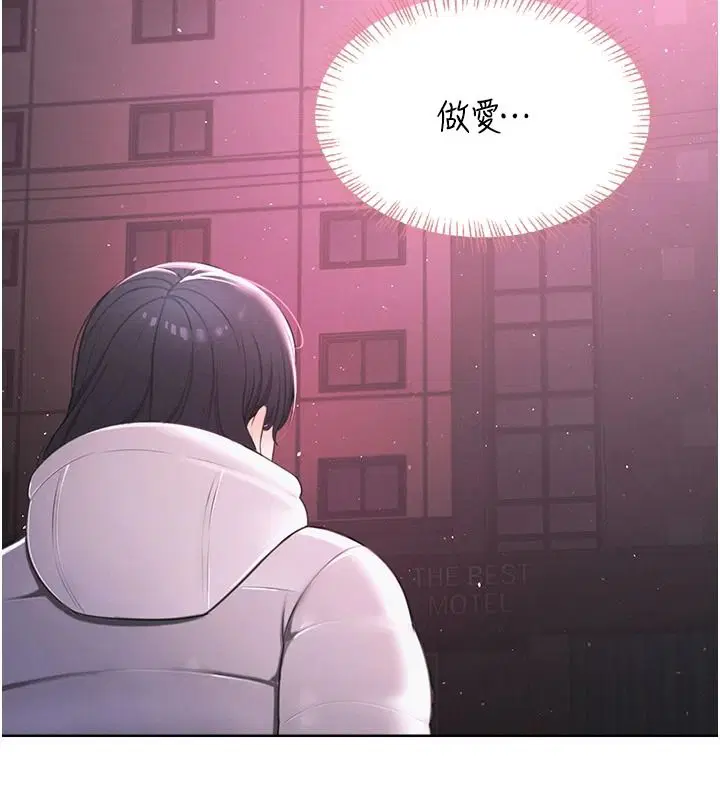 第2話-我真的跟人「約」了