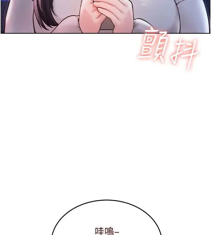 第2話-我真的跟人「約」了