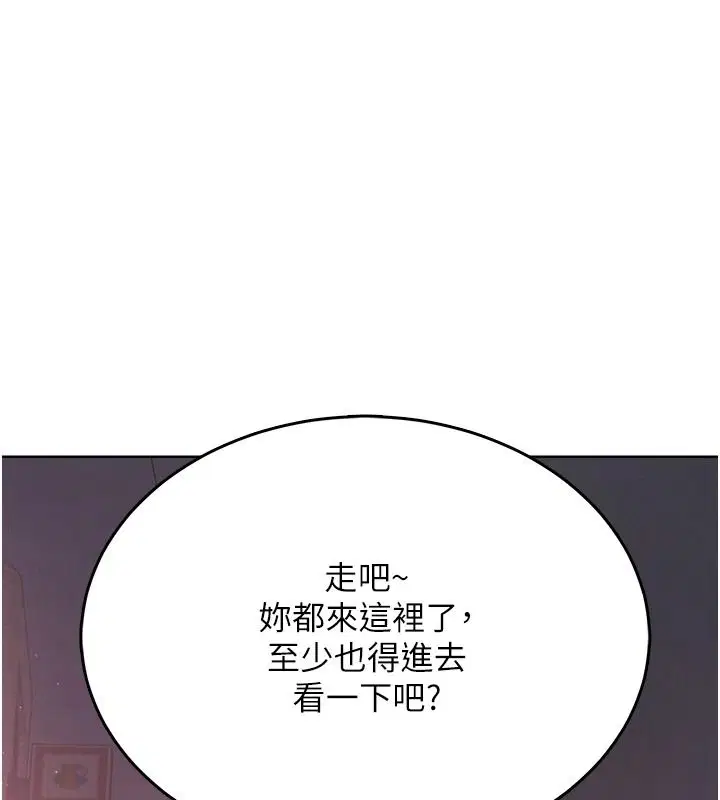第2話-我真的跟人「約」了