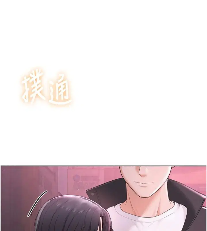 第2話-我真的跟人「約」了