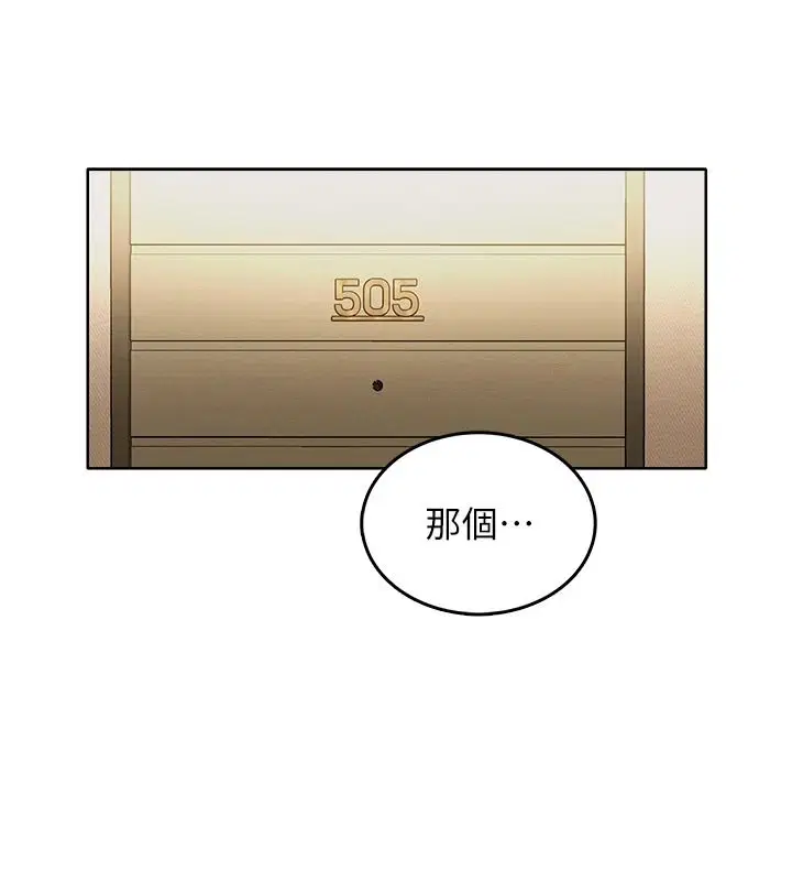 第2話-我真的跟人「約」了