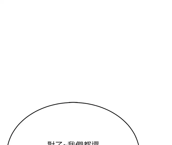 第2話-我真的跟人「約」了