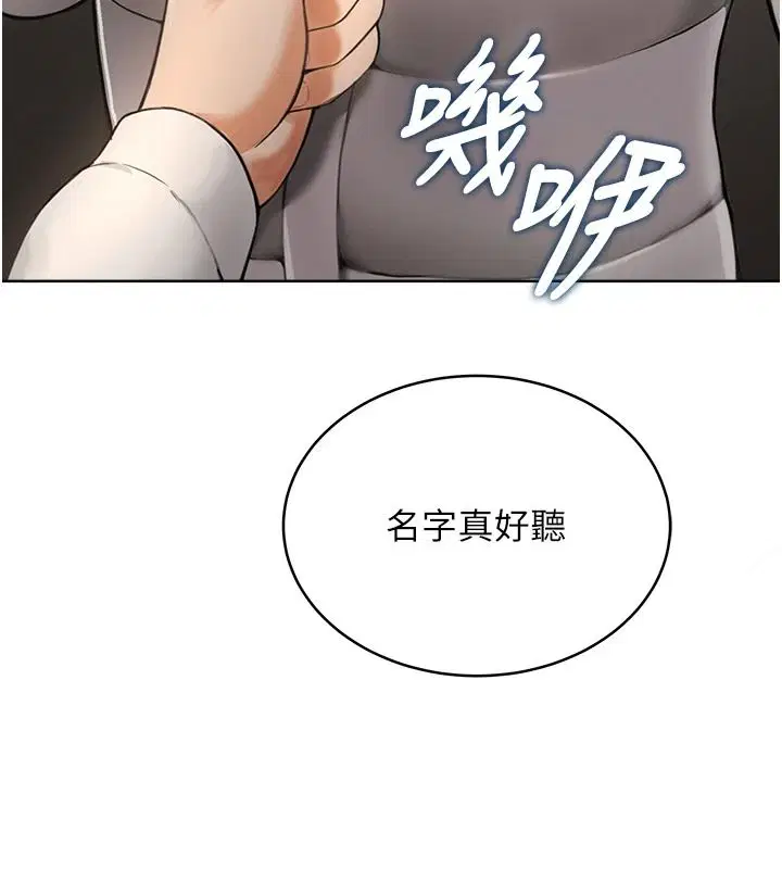 第2話-我真的跟人「約」了