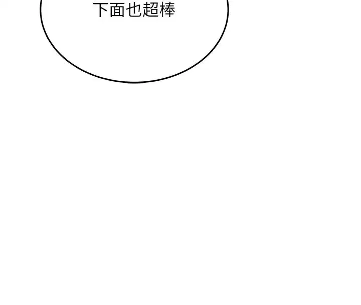 第2話-我真的跟人「約」了