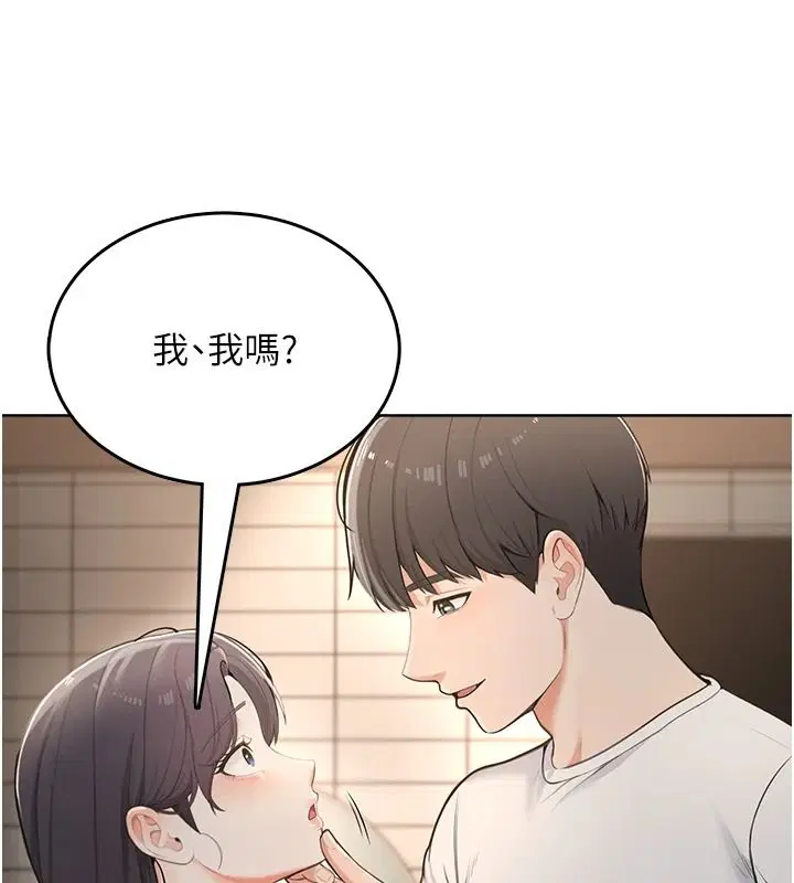 第2話-我真的跟人「約」了