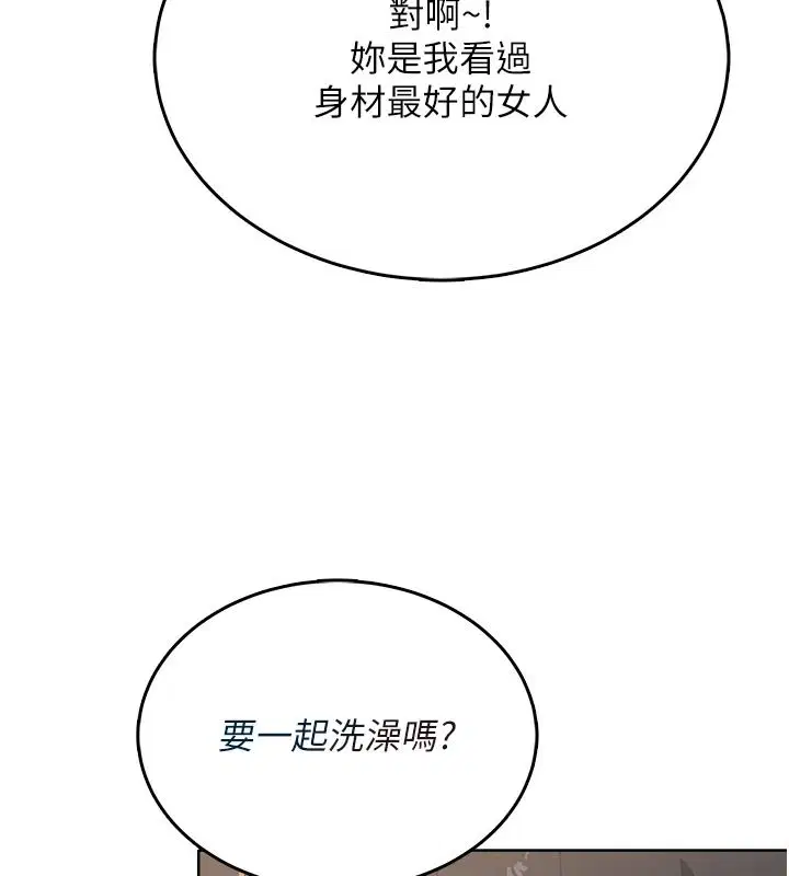 第2話-我真的跟人「約」了