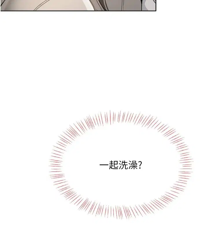 第2話-我真的跟人「約」了