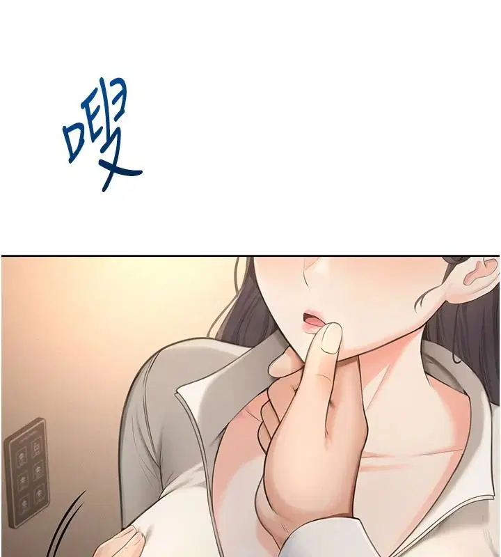 第2話-我真的跟人「約」了